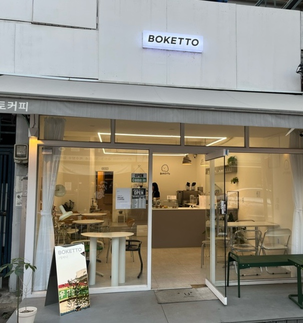 보케토(BOKETTO) 이미지