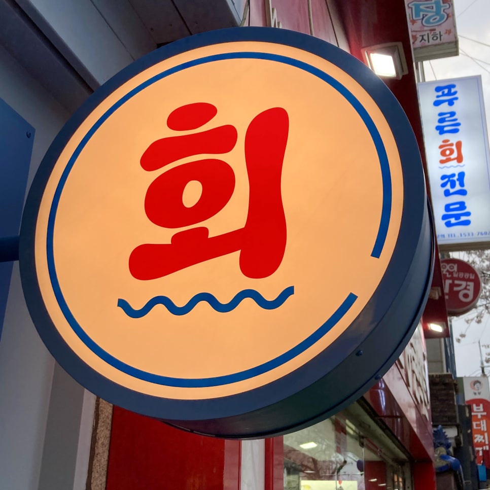 푸른셀프주유소 이미지