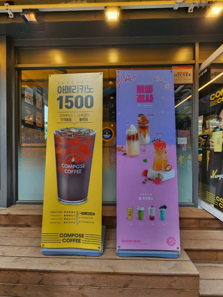 컴포즈커피 안양1번가점 이미지