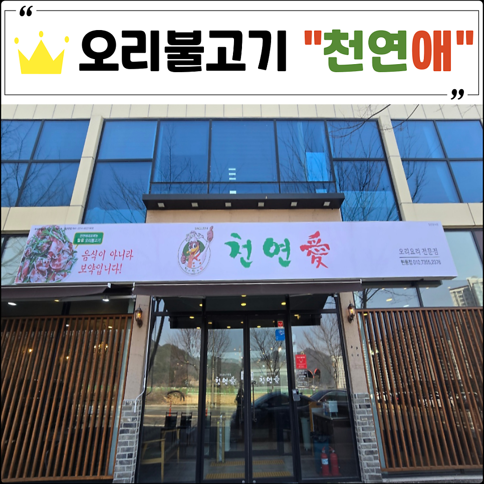 천연애현풍점 이미지