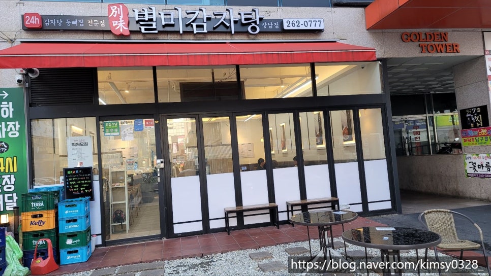별미감자탕 이미지