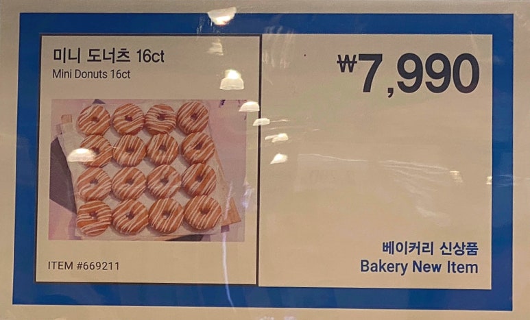 코스트코홀세일베이커리 이미지