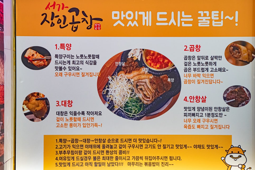 서가장인곱창 이미지