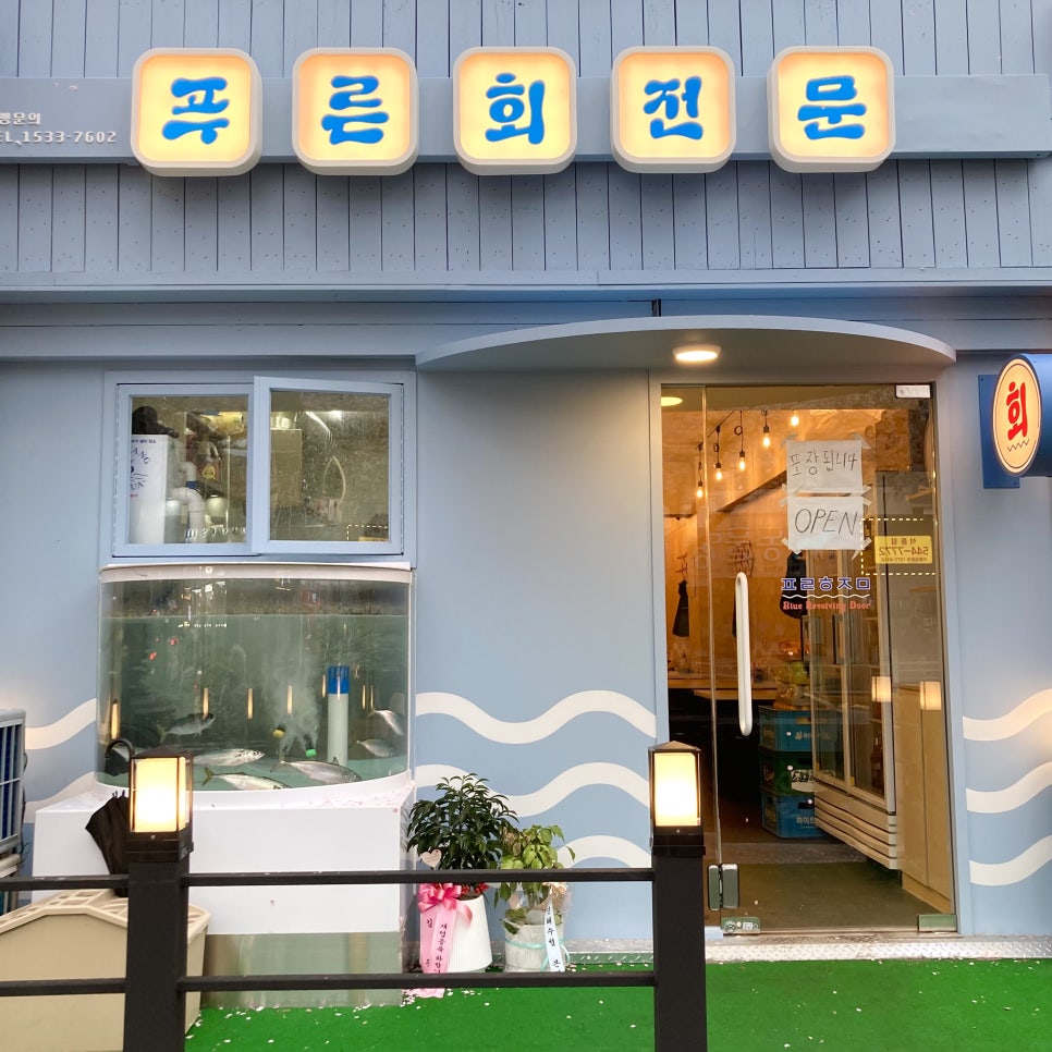 푸른셀프주유소 이미지