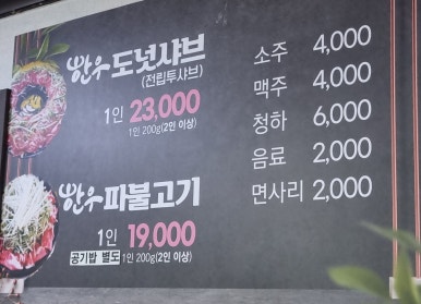 약천불고기 이미지