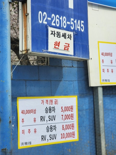 개봉주유소 이미지