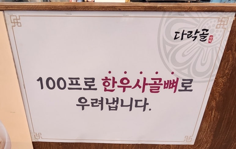 다락골식당 이미지