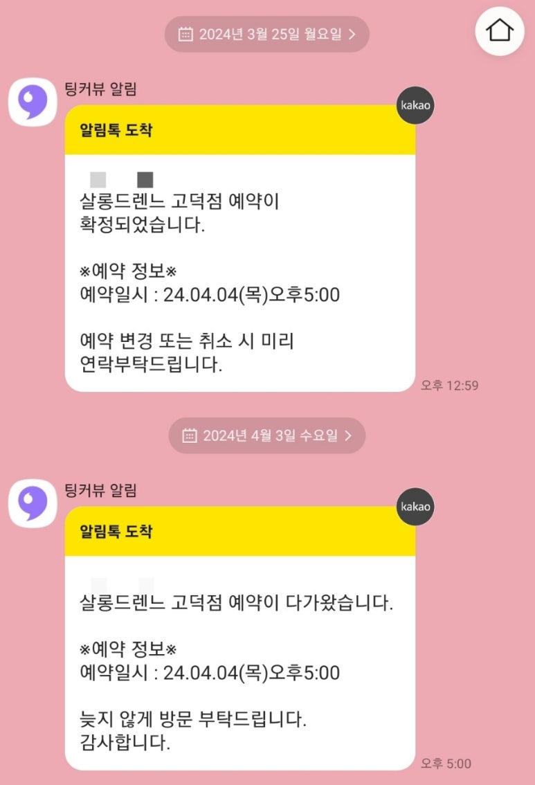 살롱드렌느 이미지