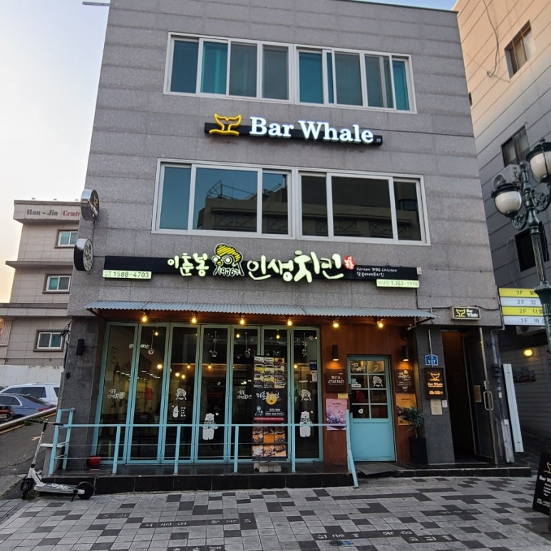 이춘봉치킨중앙 이미지