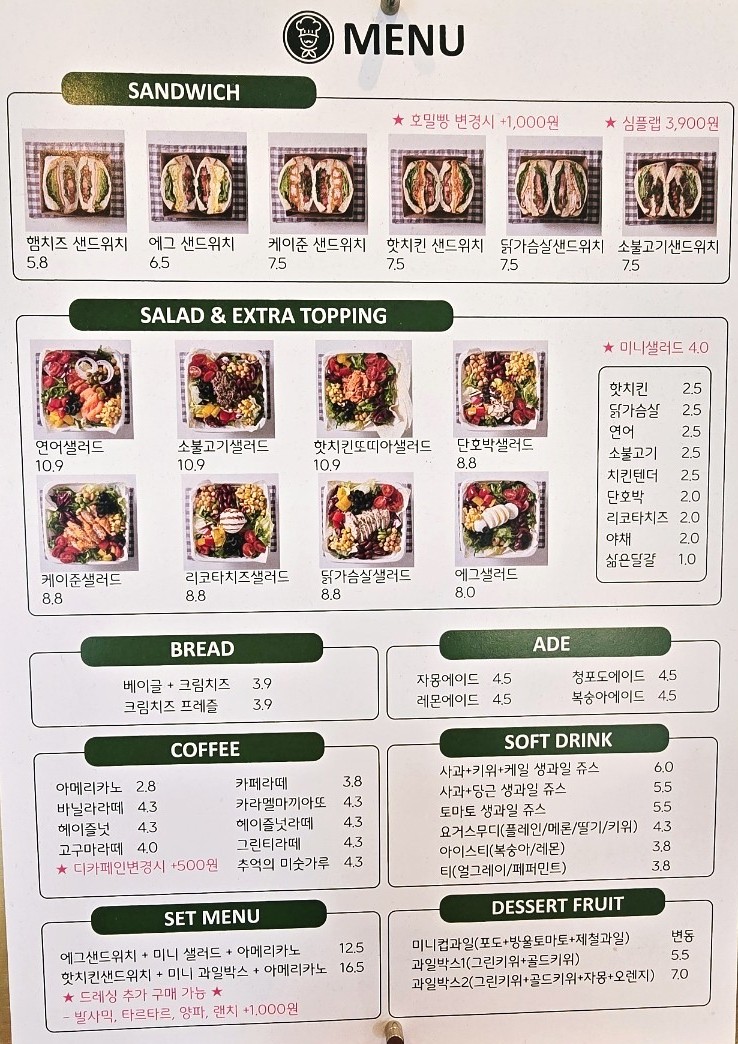 미스터리샌드위치 이미지