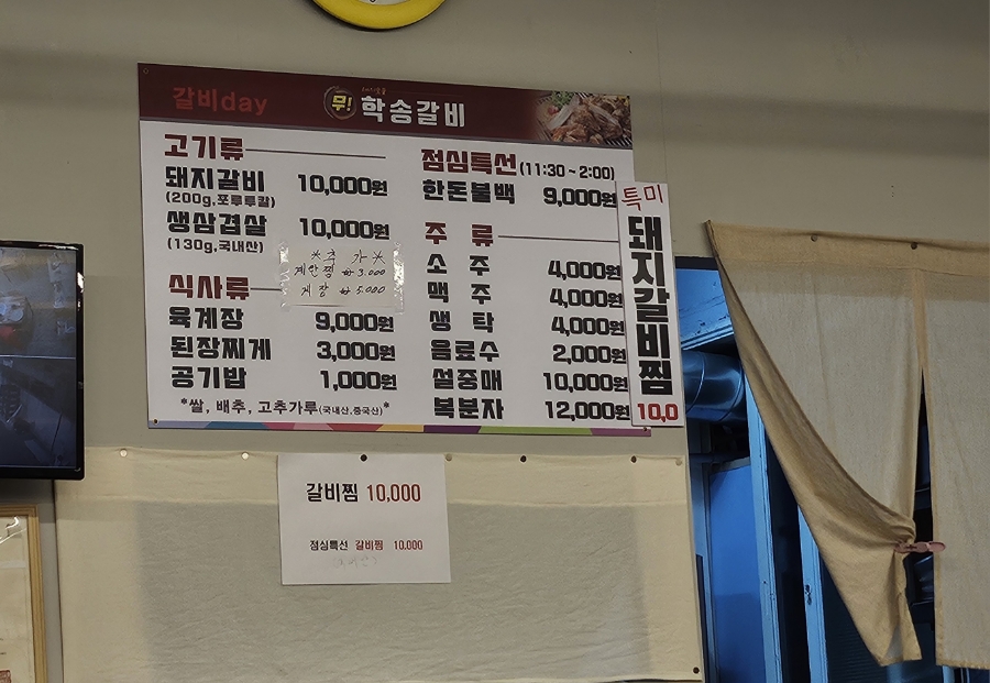 학송갈비 이미지