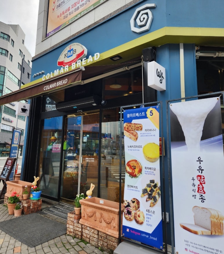 콜마르브레드 이미지