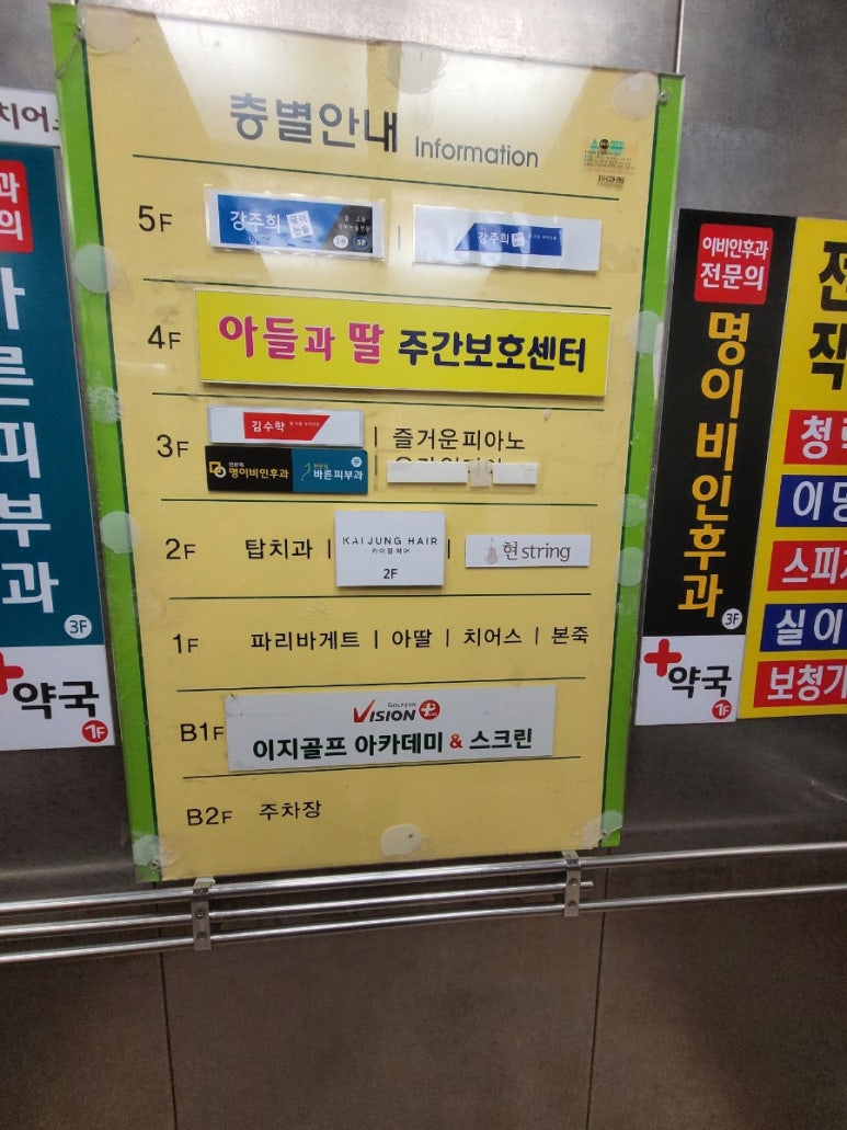 명이비인후과의원 이미지
