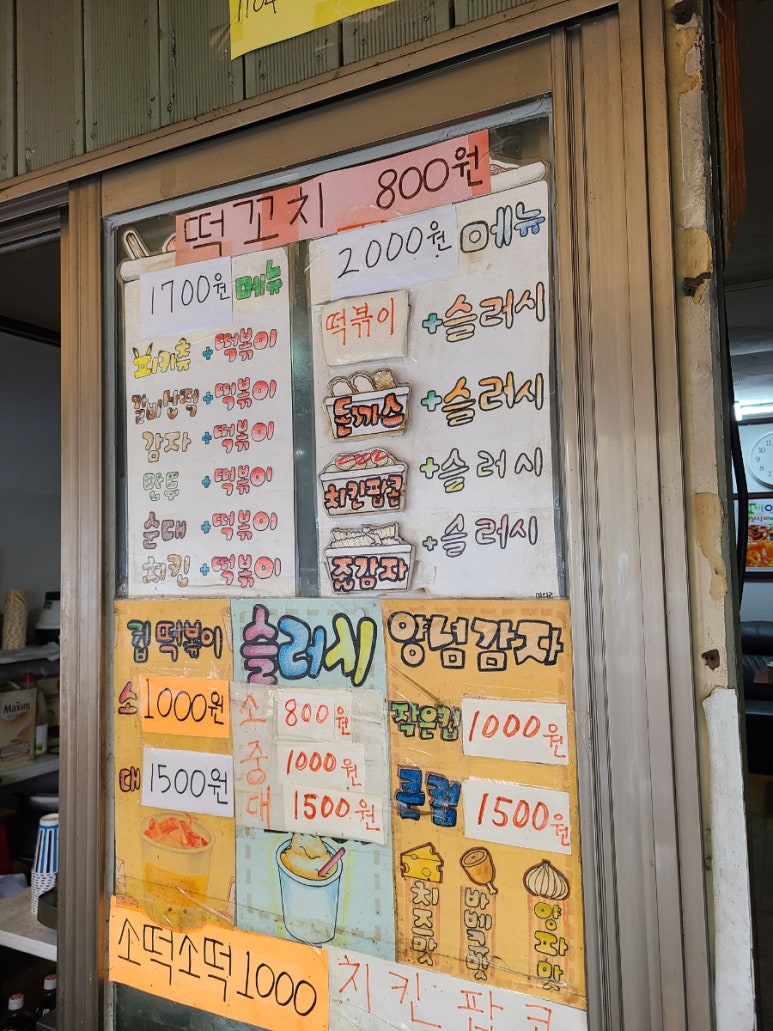 왕분식 이미지