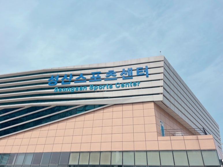 성산스포츠센터 이미지