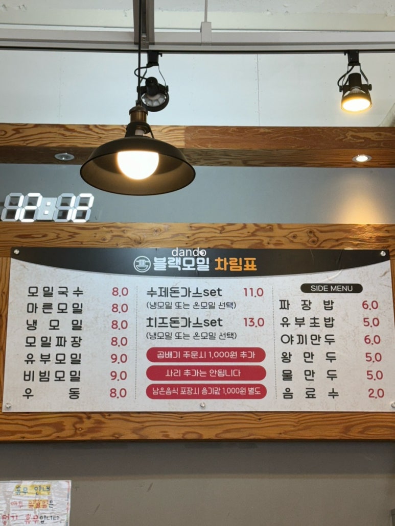 블랙모밀 이미지