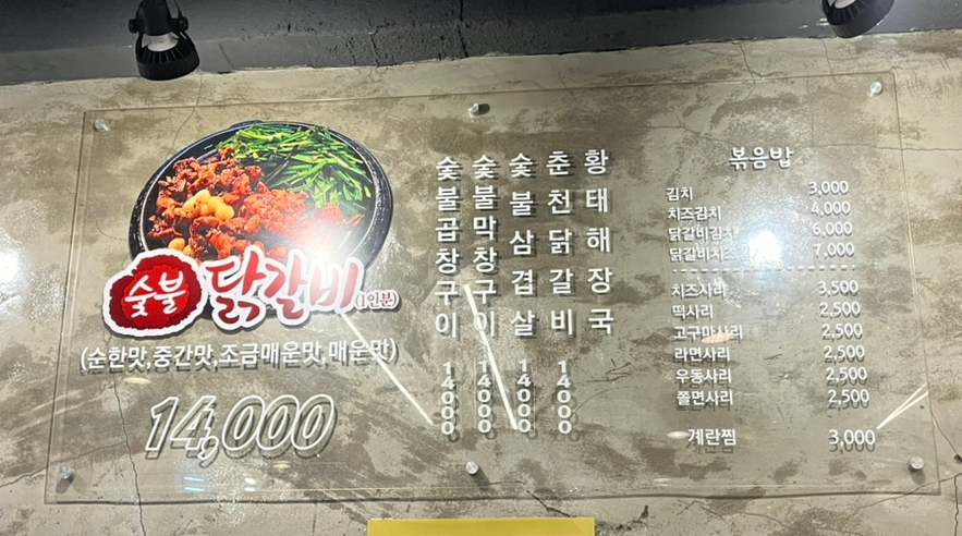 고향산천삼겹살 이미지