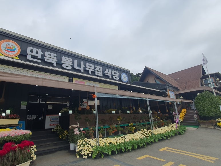 자연수산 식당 이미지