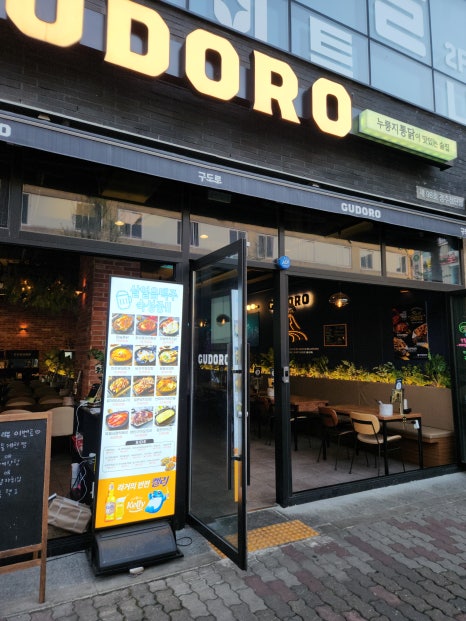 구운통닭광주 이미지
