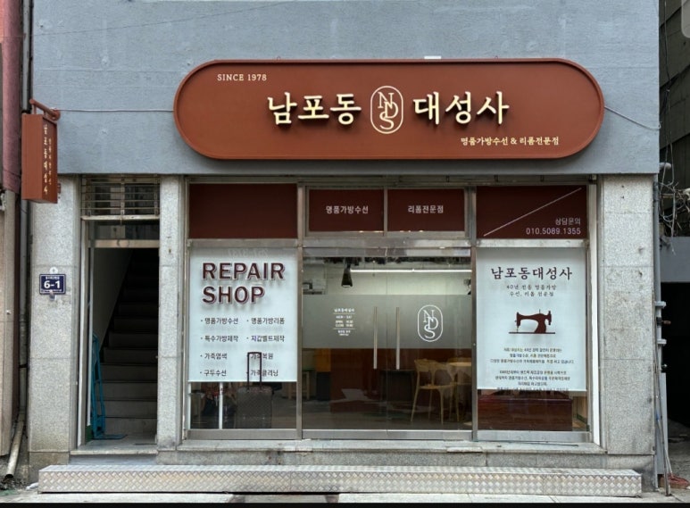 남포동대성사 이미지