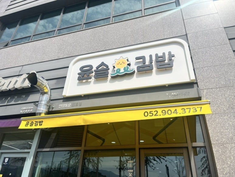 김밥에꽂혔다 이미지