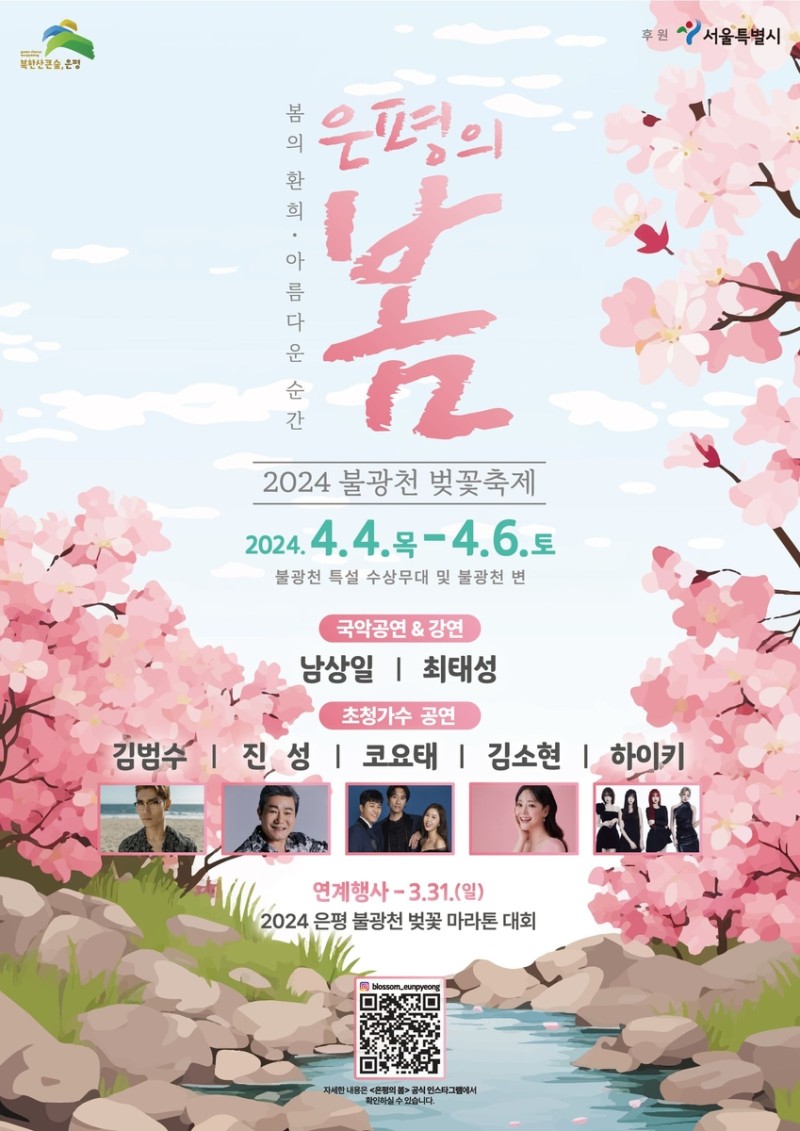 벚꽃역 이미지