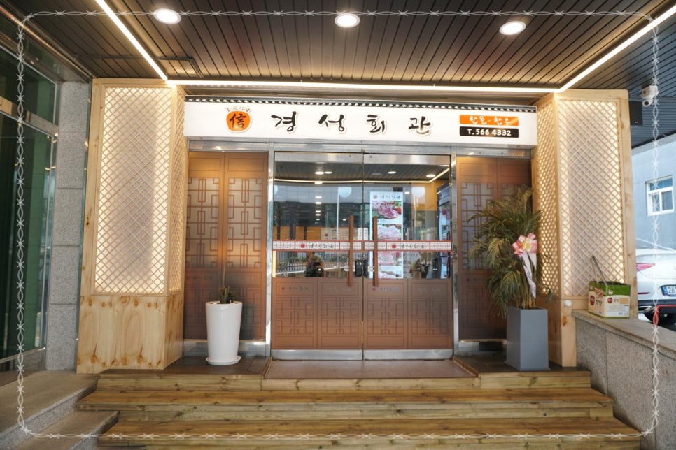 정육회관 이미지