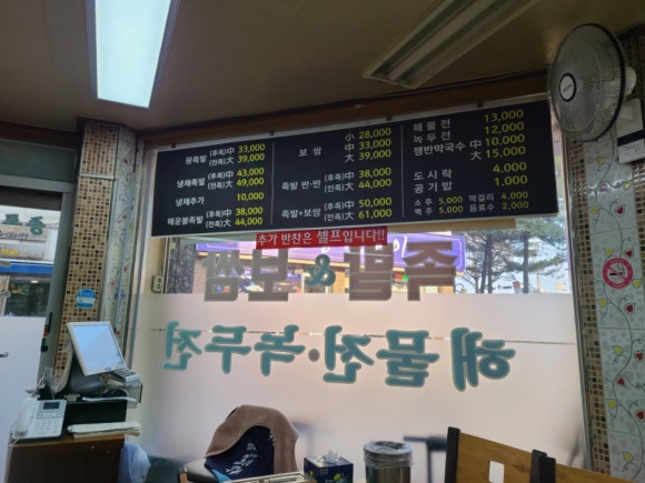 종로경원족발 이미지
