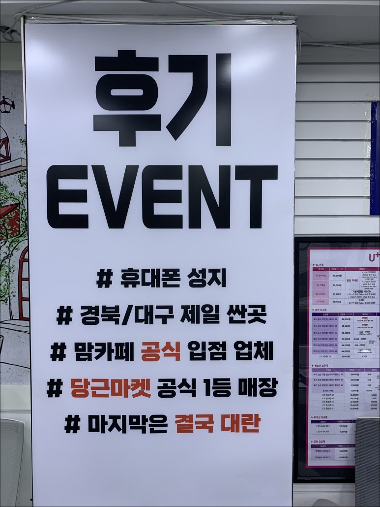휴대폰할인매장 이미지