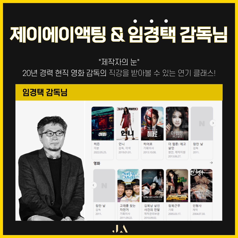 제이에이액팅연기학원 이미지