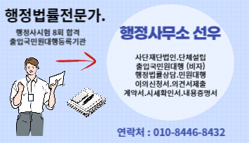 더불어행정사사무소 이미지
