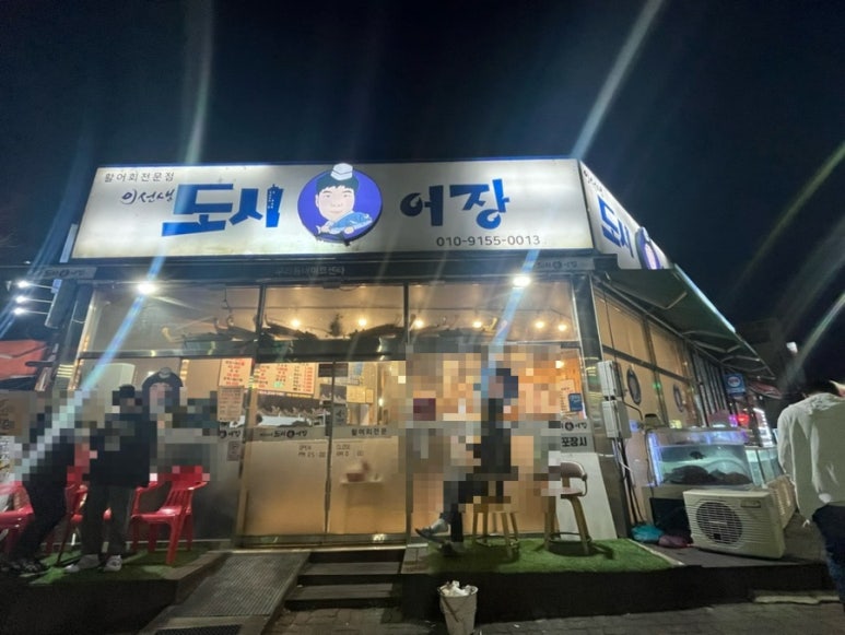 이선생도시어장 이미지