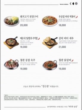 정든밤 이미지