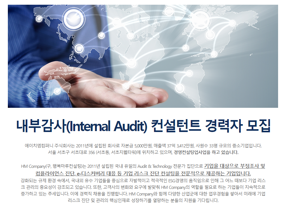 에이치엠컴퍼니 이미지