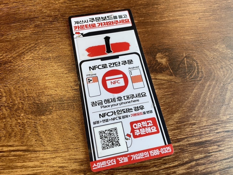 생마차광주용봉점 이미지