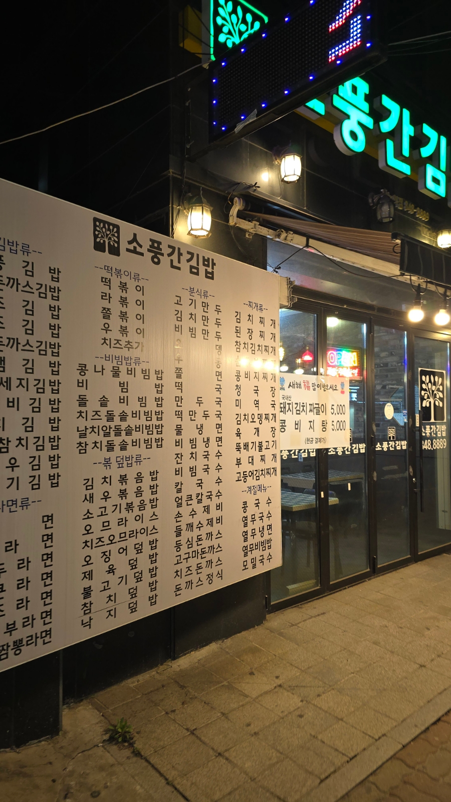 소풍간김밥 이미지