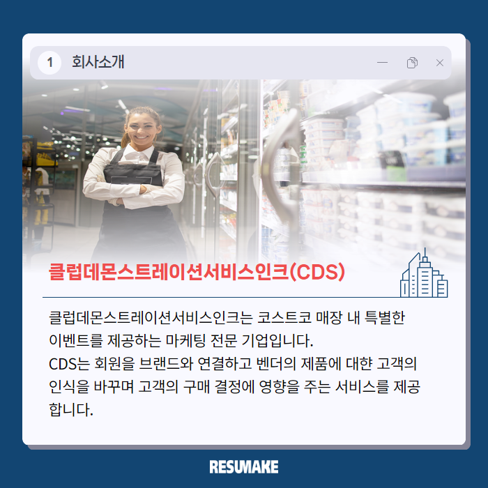 클럽데몬스트레이션서비스 이미지