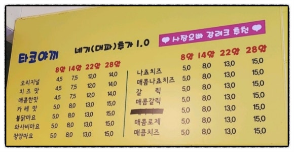 준네맛있는타코야끼&카페 이미지