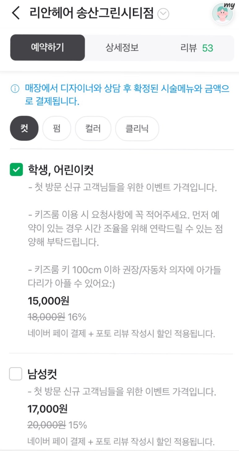 리안헤어 송산그린시티점 이미지