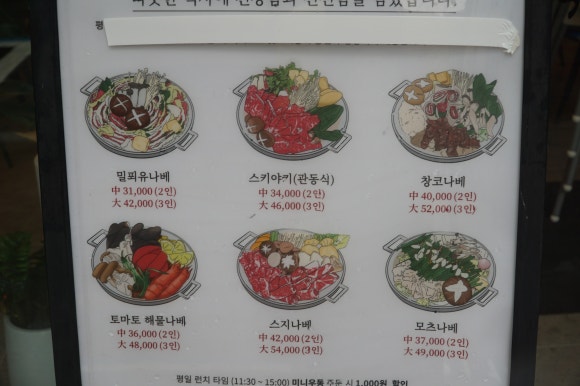 수작나베 이미지
