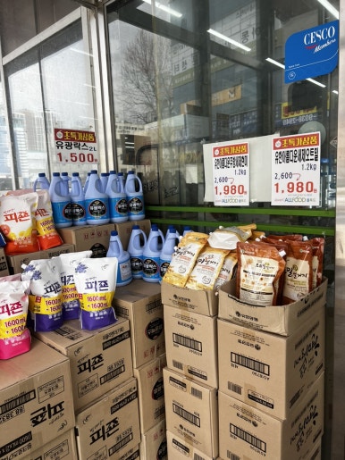 올푸드식자재마트 이미지