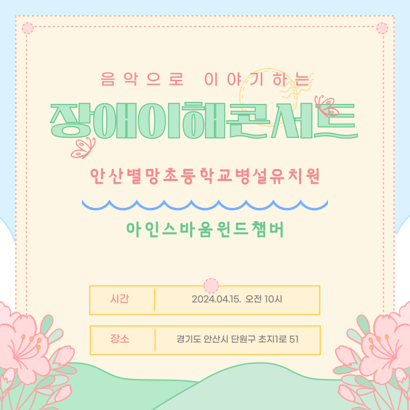 별망초등학교 이미지