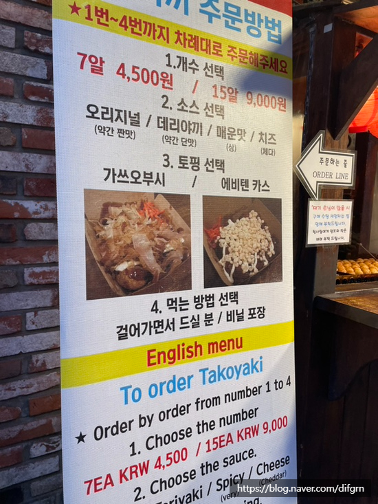 사랑해타코야끼 이미지