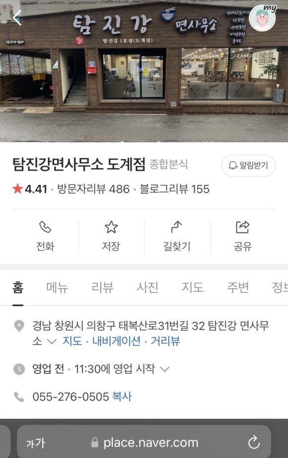 탐진강면사무소 이미지