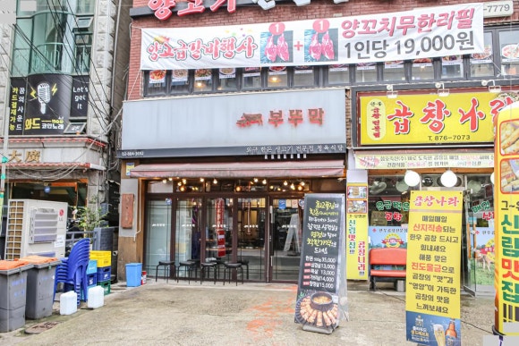 맛있는고기집 이미지