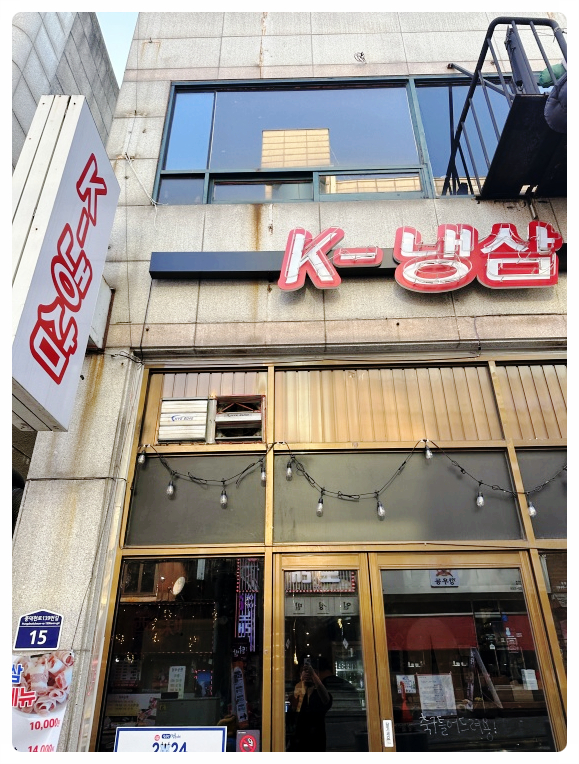 수지냉삼 이미지