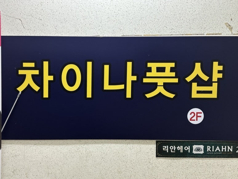 차이나바디풋샵 이미지