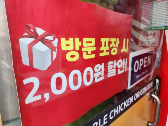 호식이두마리치킨평리 이미지