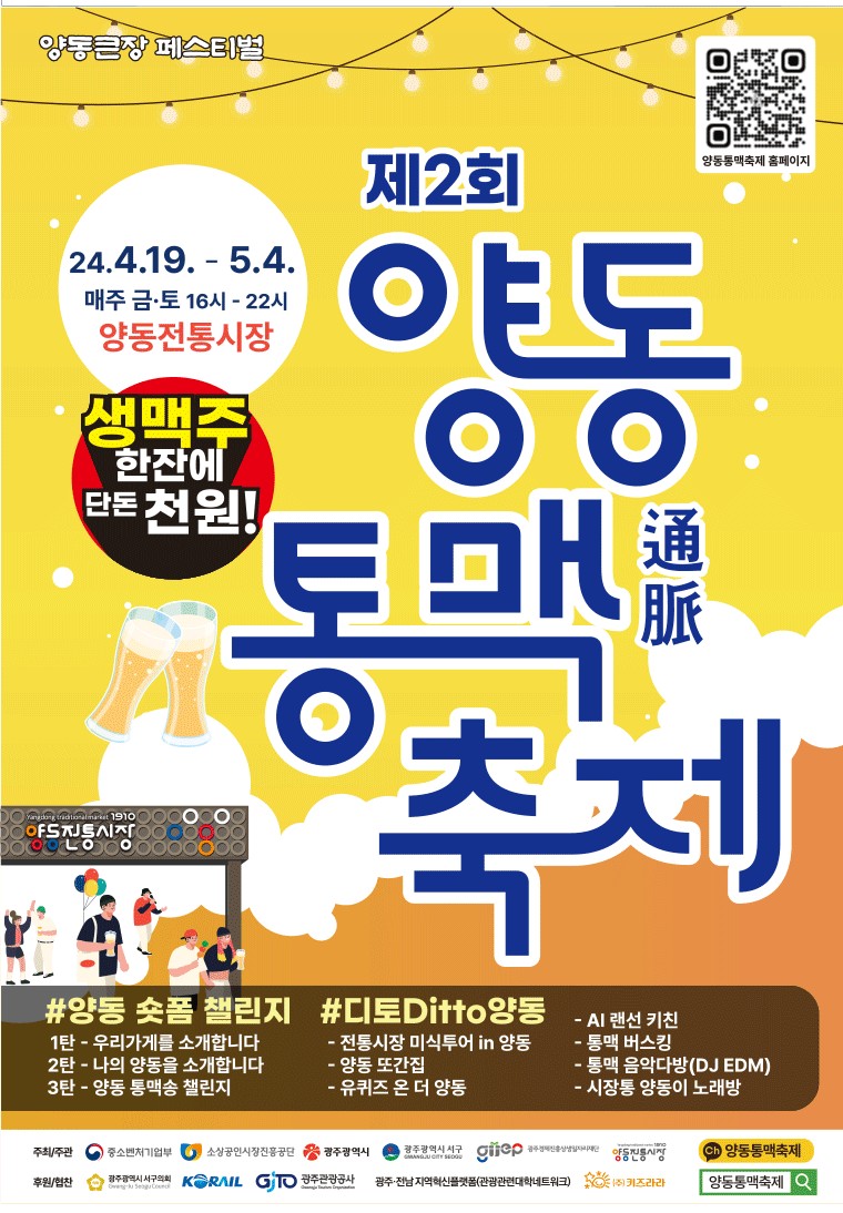 천변좌로(양동시장) 이미지