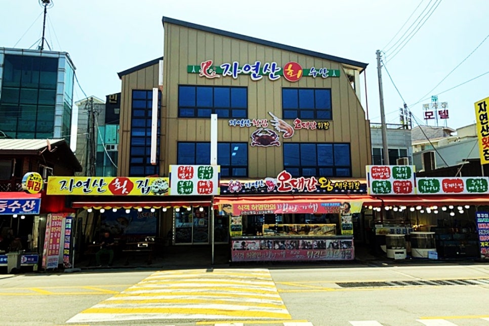 자연산오대감튀김 이미지